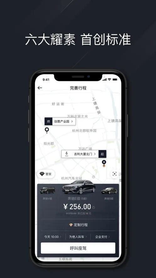 耀出行 耀出行