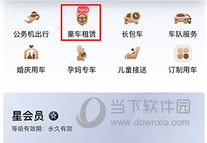 耀出行 耀出行
