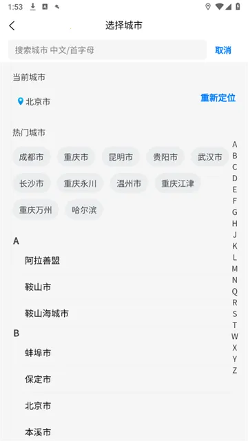 安达换电2026下载安装 安达换电2026下载安装