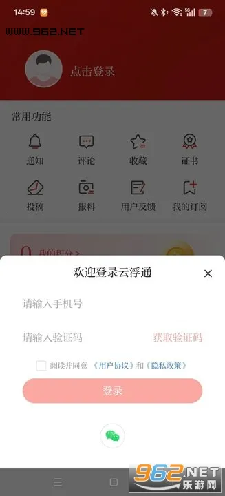 云浮通2026下载安装 云浮通2026下载安装
