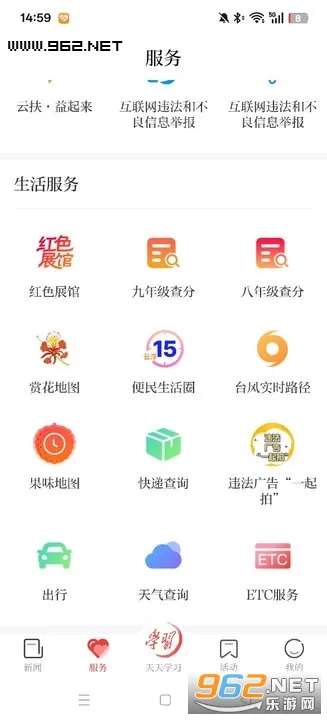 云浮通2026下载安装 云浮通2026下载安装