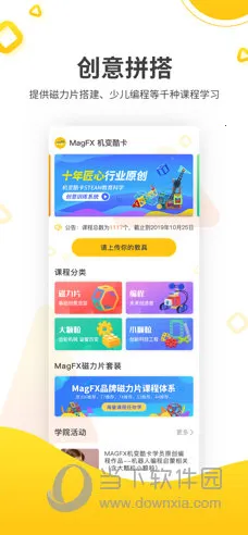 机变酷卡 机变酷卡