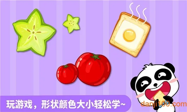 形状颜色大小 形状颜色大小