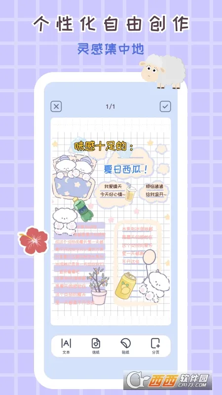 花花手帐2026官方最新版本 花花手帐2026官方最新版本
