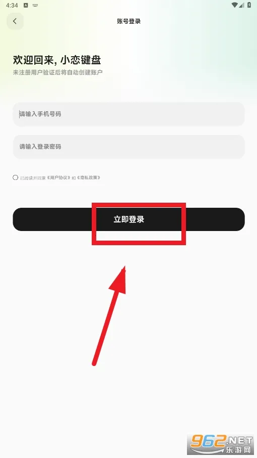 小恋键盘安卓版手机版 小恋键盘安卓版手机版