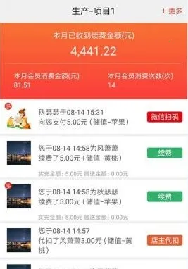 招客宝最新手机版 招客宝最新手机版