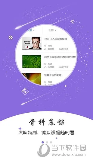 骨今中外2026下载安装 骨今中外2026下载安装