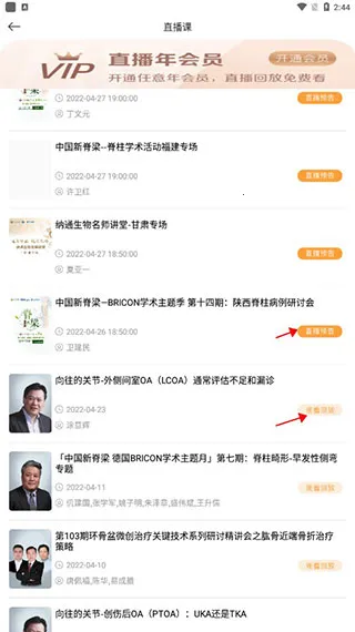 骨今中外2026下载安装 骨今中外2026下载安装