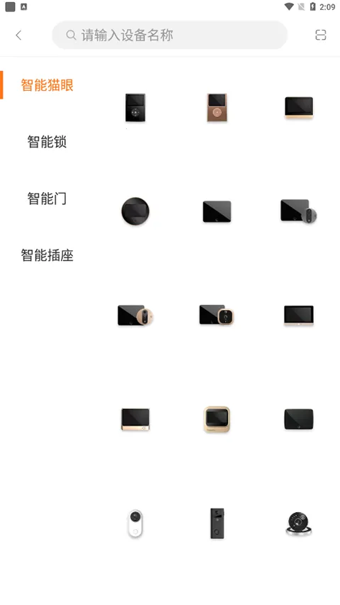 叮咚智家 叮咚智家