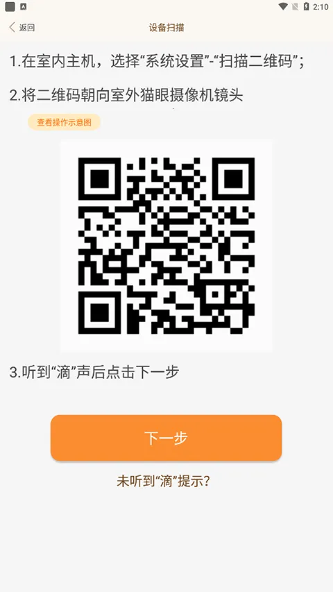 叮咚智家 叮咚智家