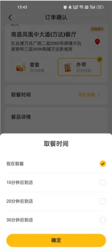 麦乐送 麦乐送