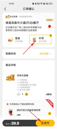 麦乐送 麦乐送