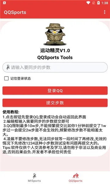 运动精灵2026最新版本 运动精灵2026最新版本
