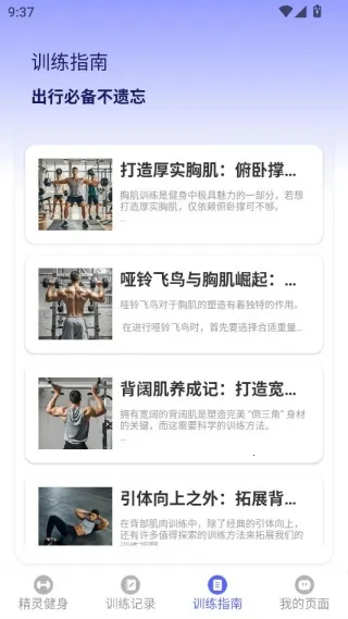 运动精灵2026最新版本 运动精灵2026最新版本