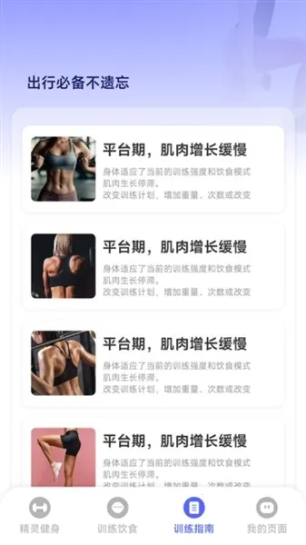 运动精灵2026最新版本 运动精灵2026最新版本