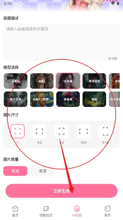 二次元捏脸2026官方正版 二次元捏脸2026官方正版