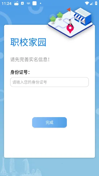 职教家园2026官方最新版本 职教家园2026官方最新版本
