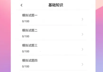主管护师易题库 主管护师易题库