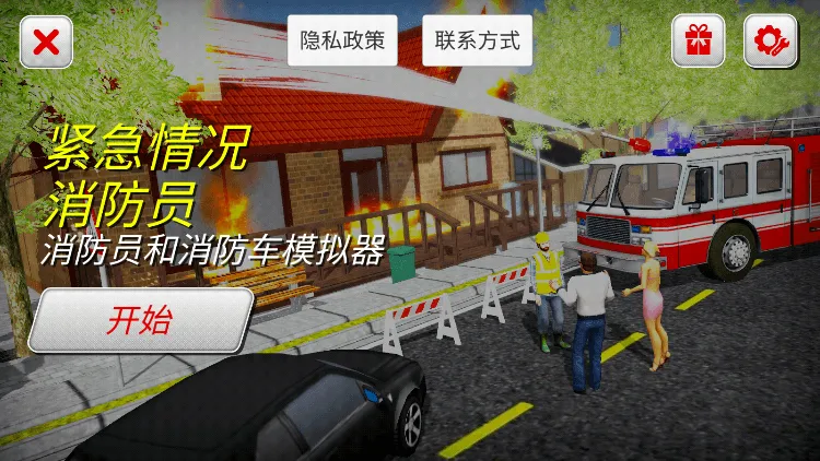 紧急消防员3D模拟器2026下载安装 紧急消防员3D模拟器2026下载安装