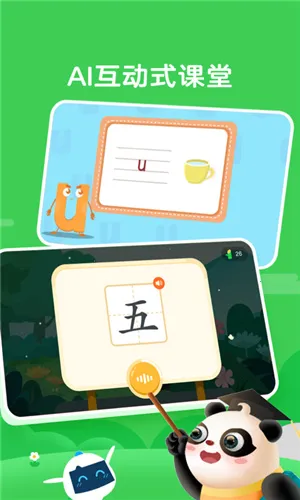 熊小球识字 熊小球识字