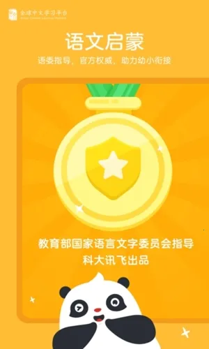 熊小球识字 熊小球识字