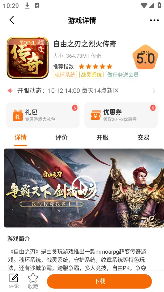 志趣 志趣