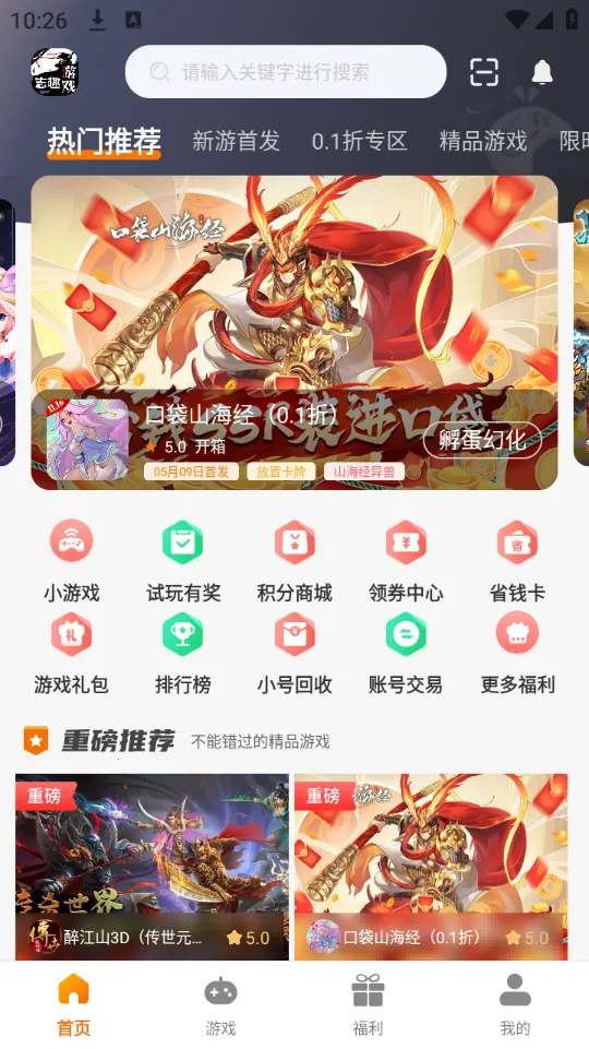 志趣 志趣