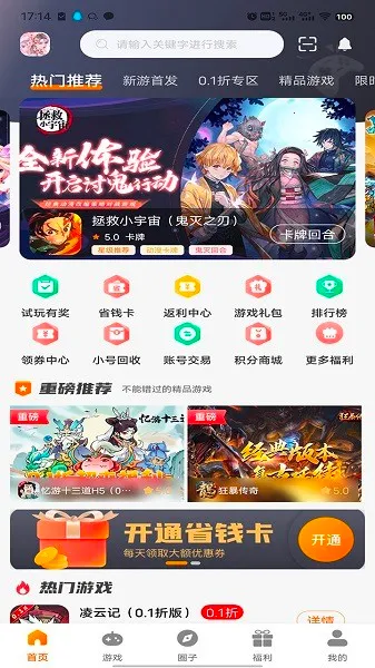 志趣 志趣