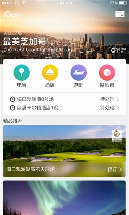 艾盖茨2026官方最新版本 艾盖茨2026官方最新版本
