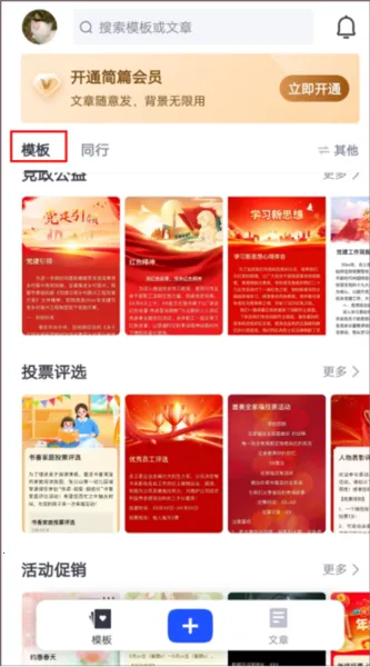 简篇 简篇