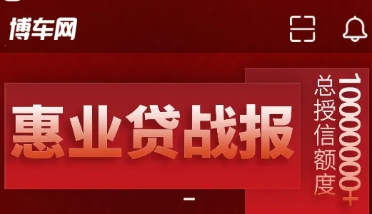 博车网二手车拍卖安卓版手机版 博车网二手车拍卖安卓版手机版