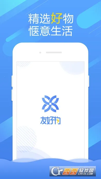 友好物 友好物