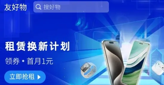 友好物 友好物