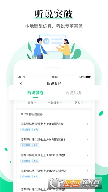 һ����ѧ��ʦ��׿���ֻ���
