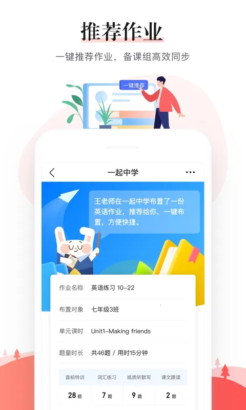 һ����ѧ��ʦ��׿���ֻ���