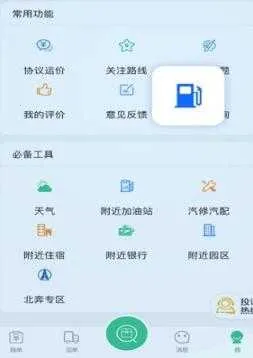 来货拉2026官方最新版本 来货拉2026官方最新版本