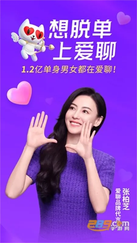 爱聊交友 爱聊交友