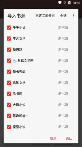开源阅读书源最新手机版 开源阅读书源最新手机版