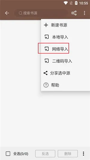 开源阅读书源最新手机版 开源阅读书源最新手机版