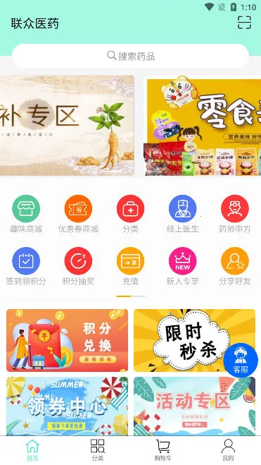 联众健康 联众健康
