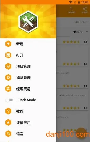 我的世界模组制作器 我的世界模组制作器