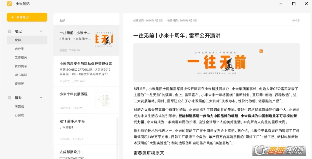 MIUI�ֻ��ܼ�2026���ذ�װ