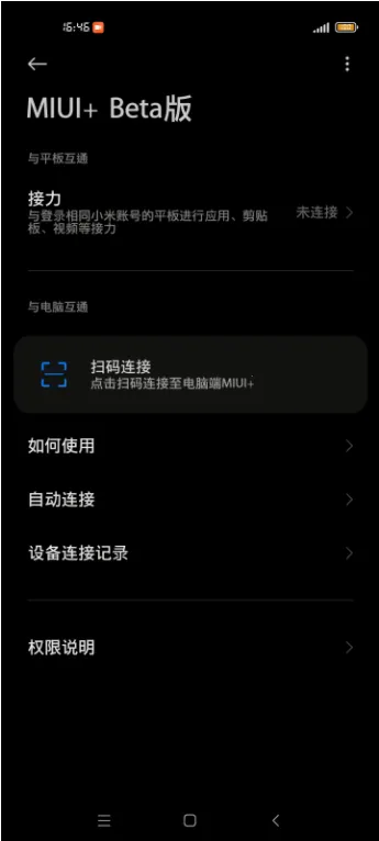 MIUI�ֻ��ܼ�2026���ذ�װ