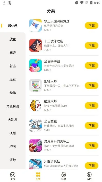 蛋卷游戏安卓版手机版 蛋卷游戏安卓版手机版