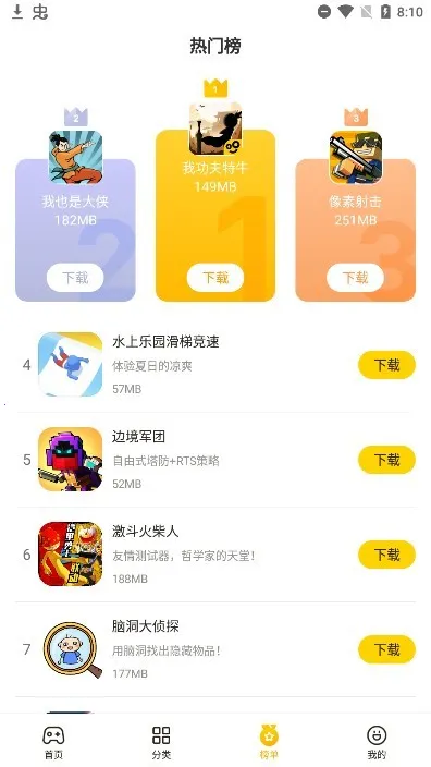 蛋卷游戏安卓版手机版 蛋卷游戏安卓版手机版