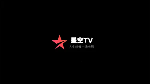 星空tv 星空tv