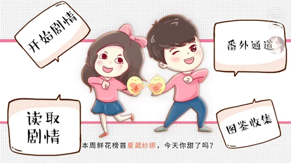 婚姻有点甜