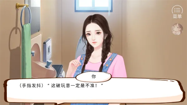 婚姻有点甜