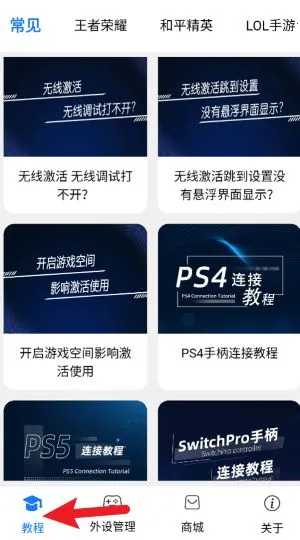 shanwangamepad����������ֻ���