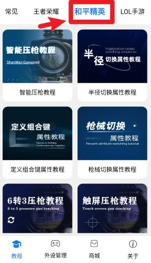 shanwangamepad����������ֻ���